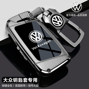 25款大众帕萨特钥匙套25/25新迈腾330豪华b8男b9汽车朗逸速腾壳扣