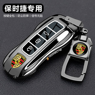 保时捷钥匙套Panamera帕拉梅拉Taycan卡宴macan玛卡911车718壳扣
