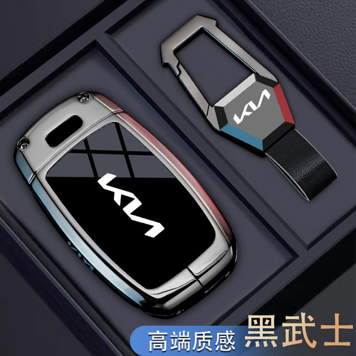 起亚车系专用高端金属钥匙套