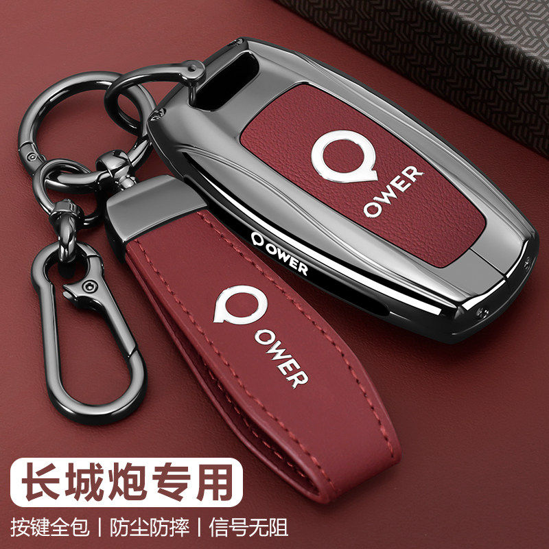 2026款长城炮钥匙套26新款金刚炮商用越野版皮卡专用金属包扣壳男