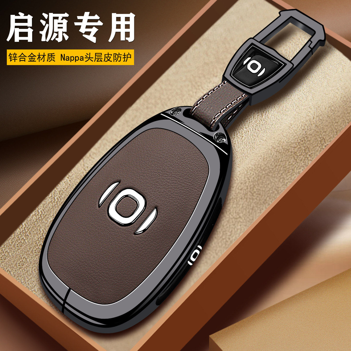 长安启源q07钥匙套2025新款a06车用品2026款q05全包a07壳a05扣e07,汽车用品/电子/清洗/改装,车用钥匙包,淘宝优惠券,粉丝福利购,淘宝优惠卷