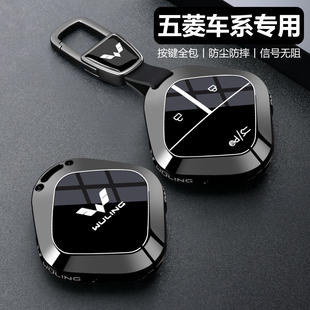 2025款五菱缤果钥匙套专用24/25款缤果s高级全包缤果plus星光壳扣