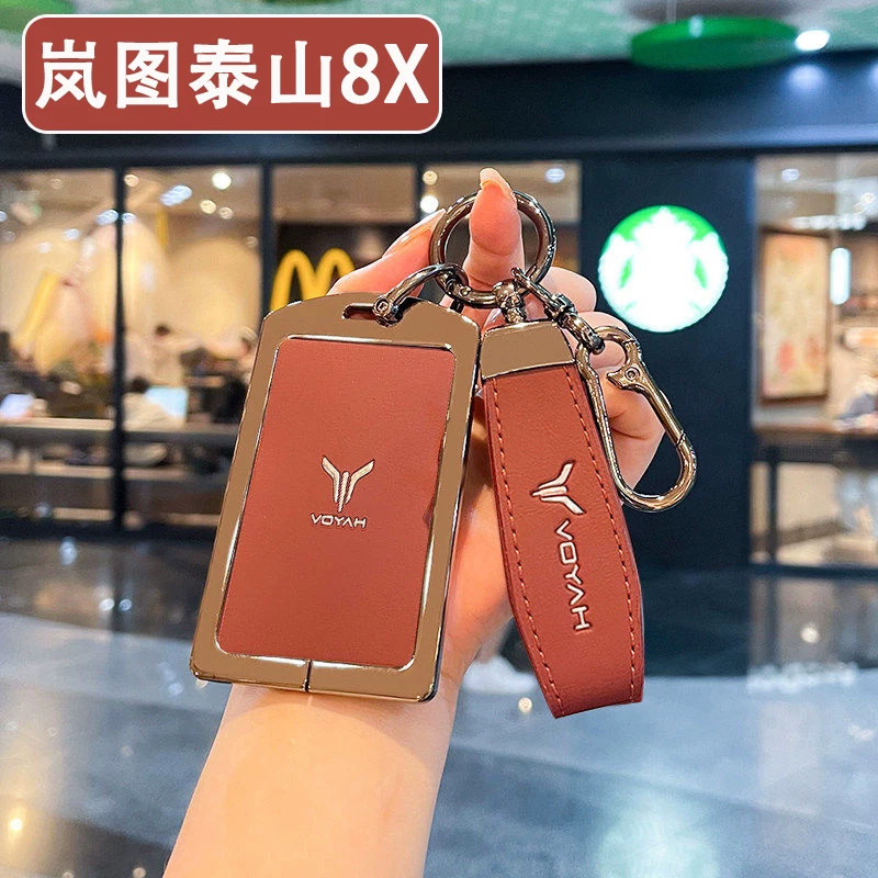 26新岚图泰山x7车卡片高端钥匙套