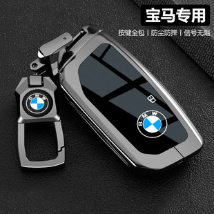 宝马x5钥匙套x1五系530li汽车高级感x6车新款5系ix1保护壳740专用