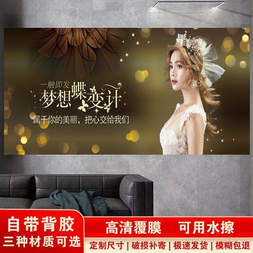 美容院墙面装饰画蝶变记宣传画轻奢医美海报挂画背景墙室内画蜕变