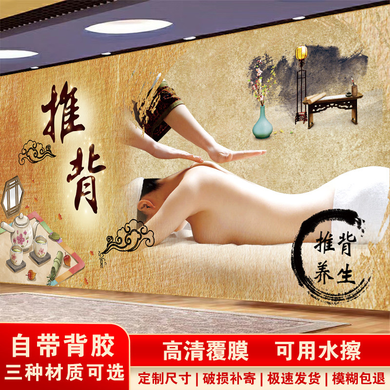 推背按摩海报挂图按摩养生店装饰写真/海报印制