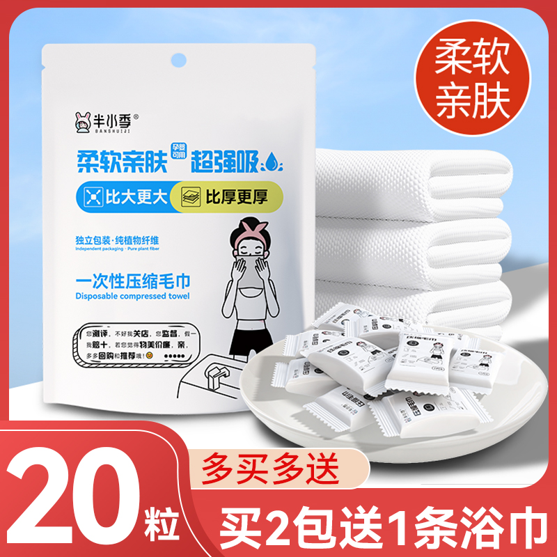 一次性浴巾旅行單獨包裝壓縮毛巾