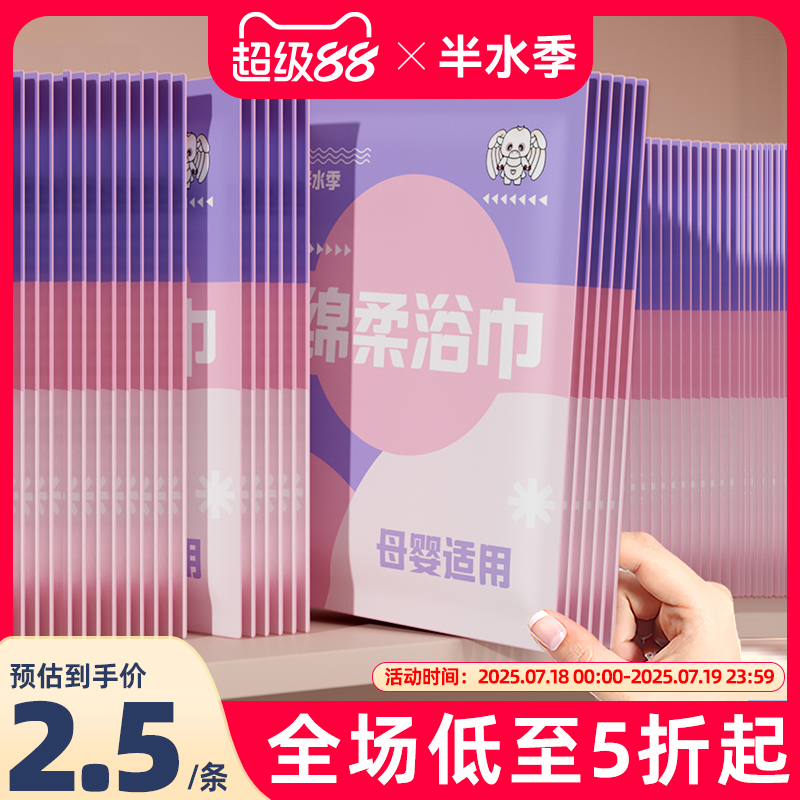 一次性浴巾浴巾压缩毛巾旅游便携