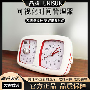 双盘计时器学习儿童可视化时间管理器静音学生自律专用UNISUN 新款