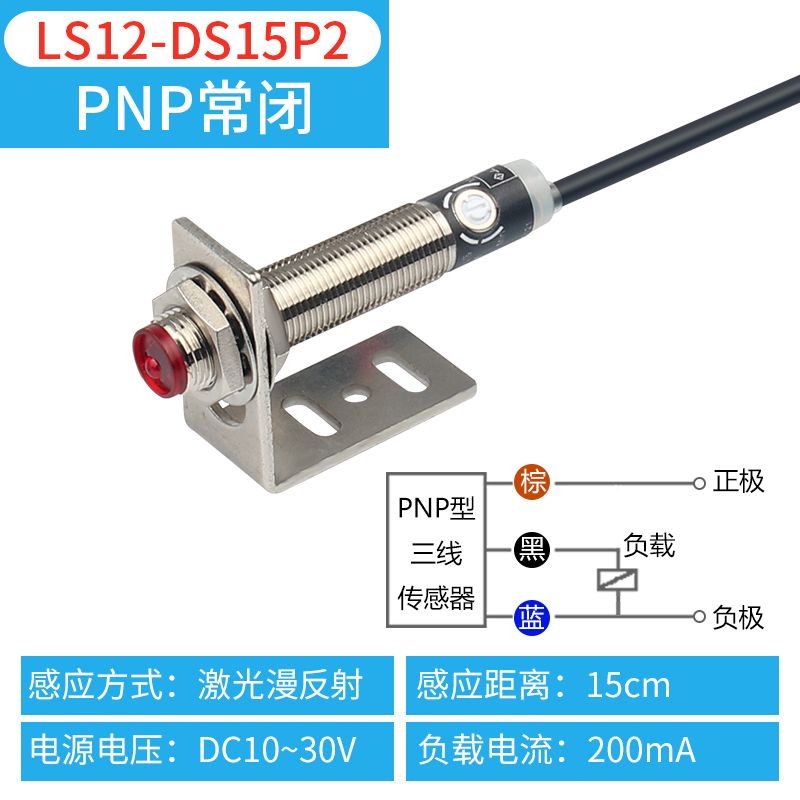 远距离m12激光对射光电开关E3F-20C1/L传感器红外线感应20M可见光