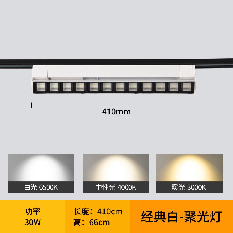 长条轨道射灯led商用超市补光灯服装店滑轨式射灯明装轨道泛光灯