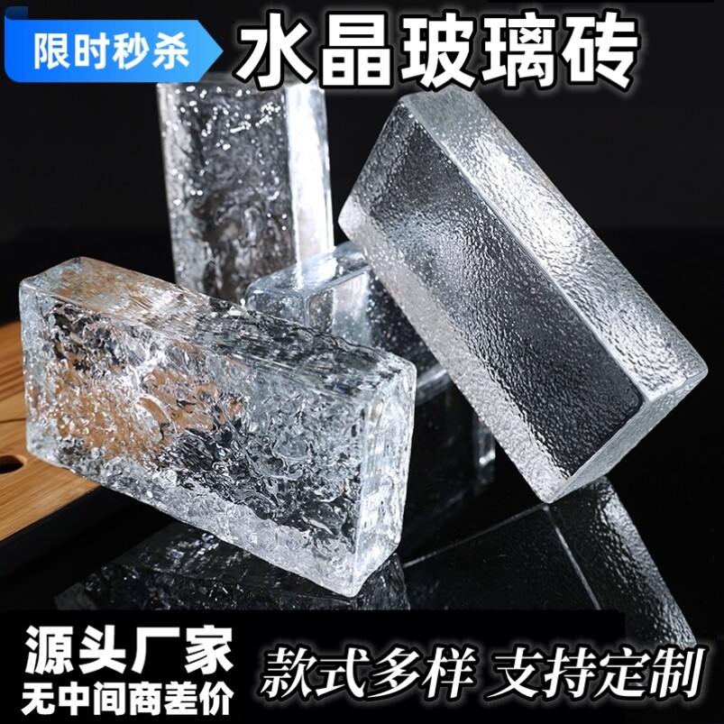 云雾空心玻璃砖隔断墙透明方形家用卫生间浴室餐厅玄关磨砂水晶砖