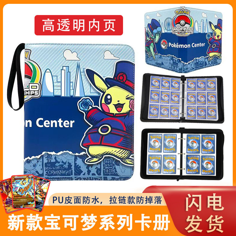 ptcg拉链卡册4格9格皮卡丘卡册收集册精灵宝可梦卡册收纳册收藏册