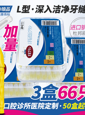 日本品牌牙缝刷22支 进口钢丝正畸专用医用牙齿间隙刷牙刷超细