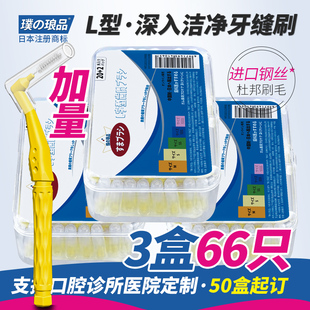 日本品牌牙缝刷22支 进口钢丝正畸专用医用牙齿间隙刷牙刷超细