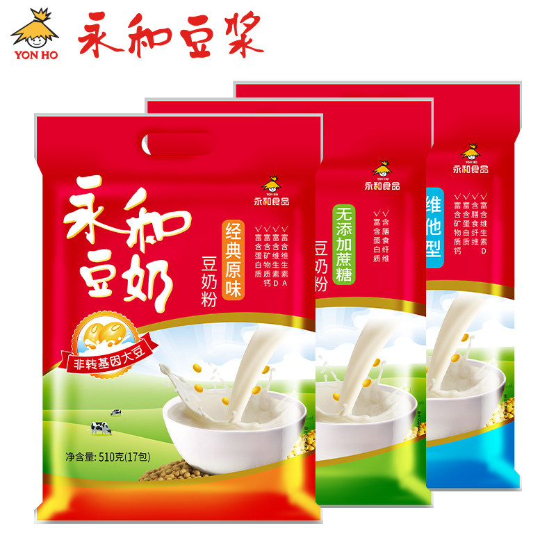 永和豆浆无添加蔗糖豆奶粉510g维他型非转基因大豆早餐速溶豆奶粉怎么样,好用不?