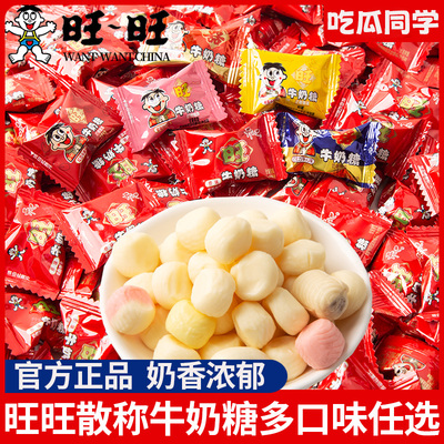 旺旺牛奶糖夹心巧克力湖北