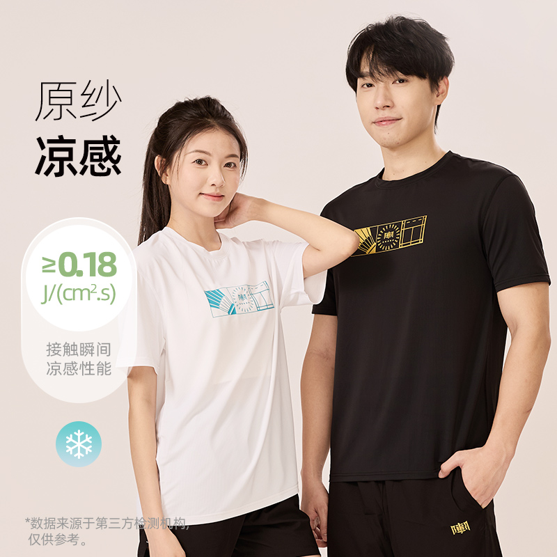 凉感快干羽动赛场系列羽毛球服T恤