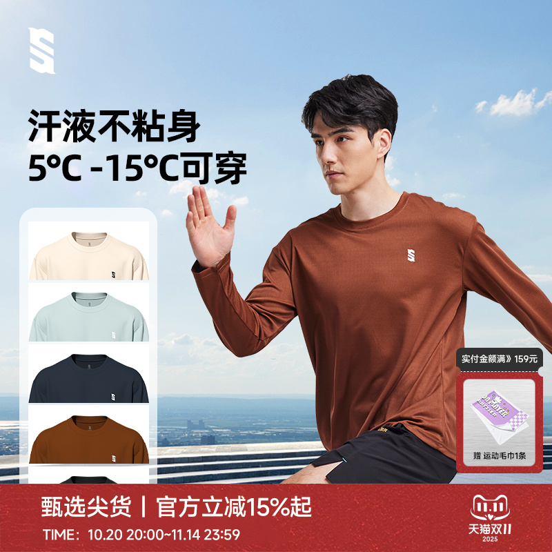 上阵速干长袖T恤秋季新款休闲户外运动羽球衣跑步健身羽毛球服男