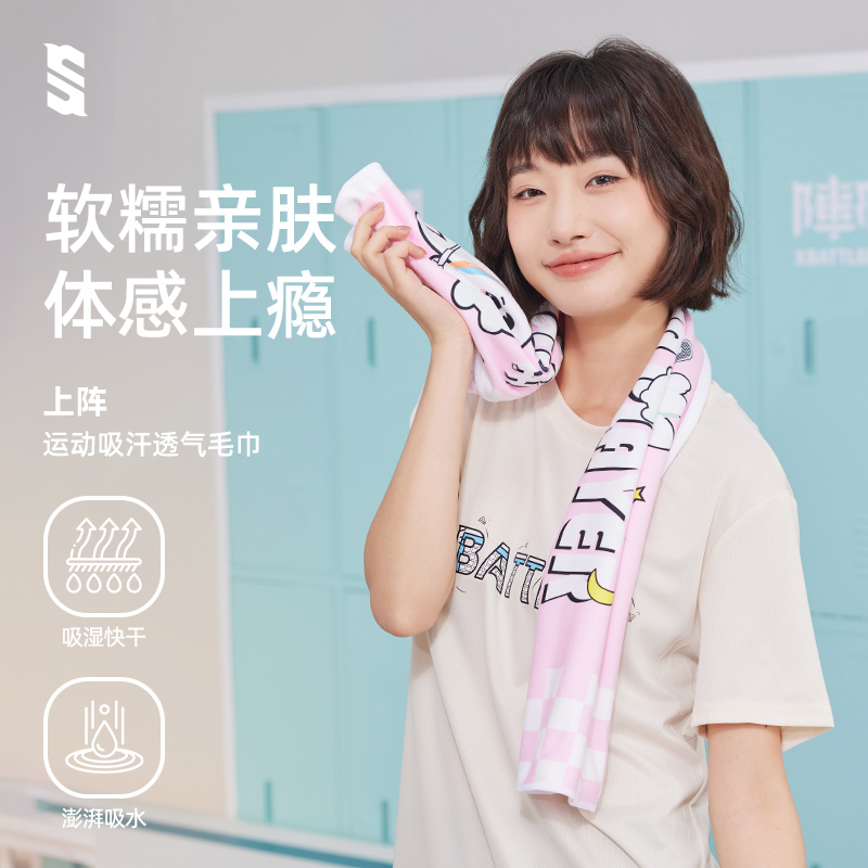 上阵吸汗速干运动毛巾