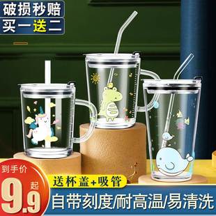牛奶杯子家用兒童水杯女夏季 刻度防摔玻璃吸管杯產婦隨手杯奶茶杯