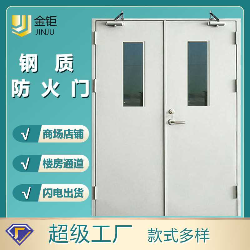 高档甲级钢质防火门深圳消防安全门乙级钢质通道双开门玻璃视窗带