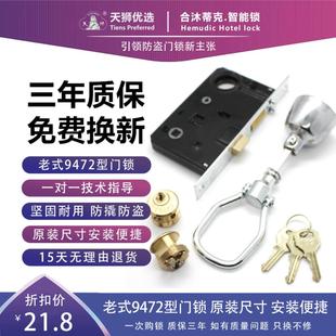 天狮9472A2型插芯门锁圆柱防盗大门锁//双头长锁芯申士丰收
