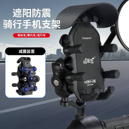 摩托车手机导航减震支架电动车电瓶自行车手机支架防抖机车固定架
