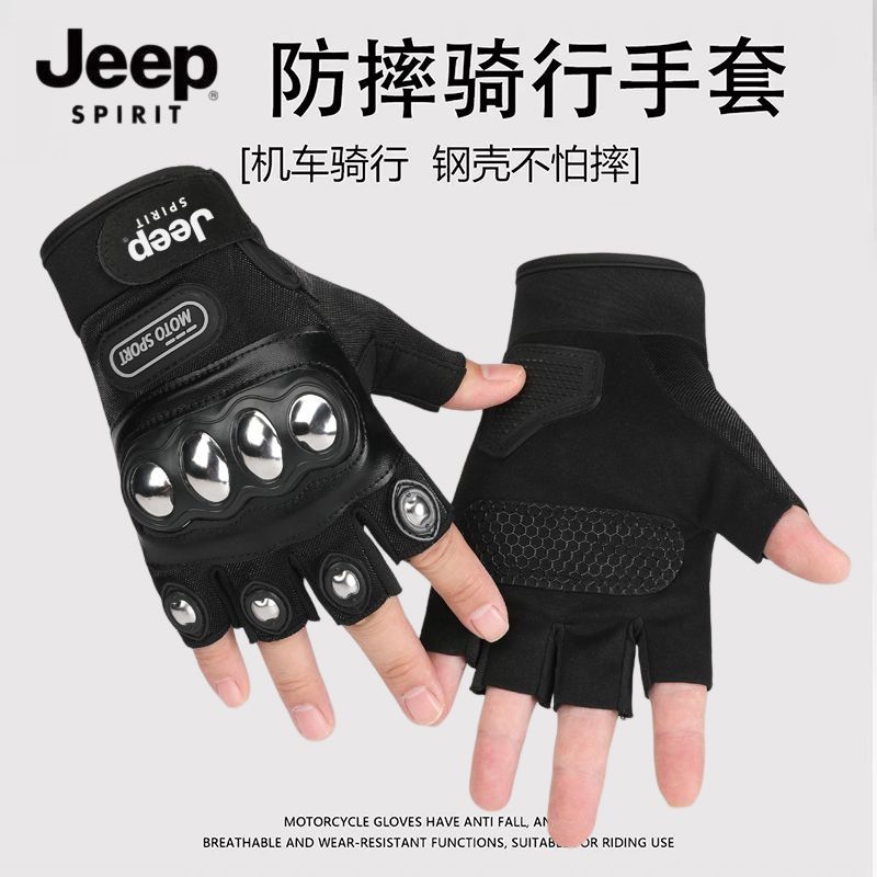 JEEP摩托车机车防护全指手套男防护骑士长指户外运动透气半指男士