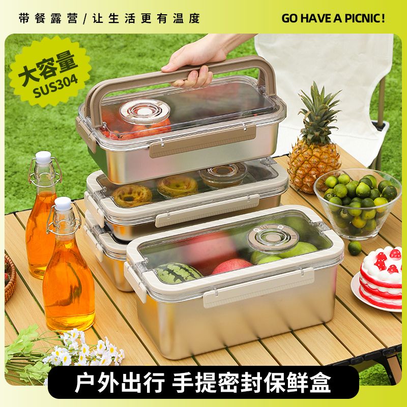 手提304不锈钢大容量保鲜