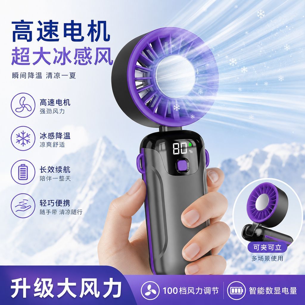 挂脖风扇便携式随身充电