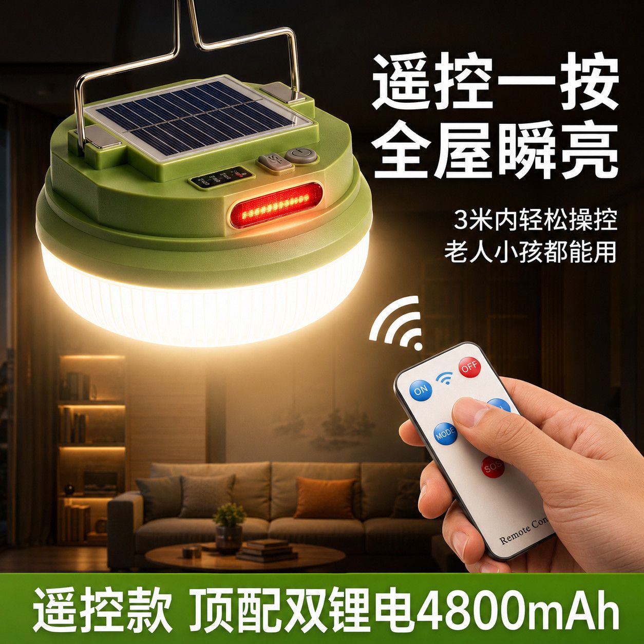 多功能营地灯太阳能帐篷