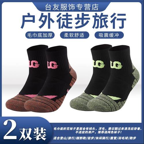 阿格莱德徒步登山袜户外
