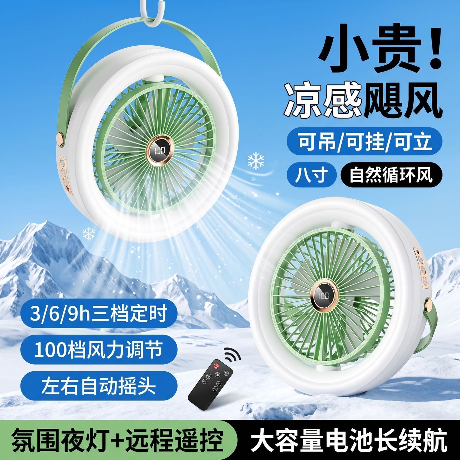 2026新款USB遥控风扇上班