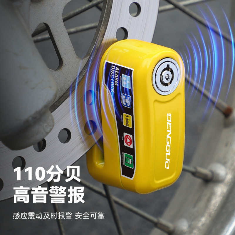 自行车碟刹锁报警器电动车碟盘锁摩托车刹车盘防盗锁防盗骑行装备图片