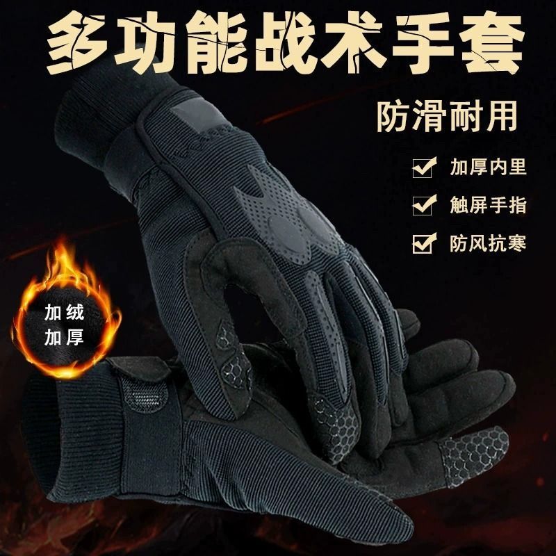 正品防寒战术手套男式全指加绒户外骑行触军迷屏黑色内手套男冬