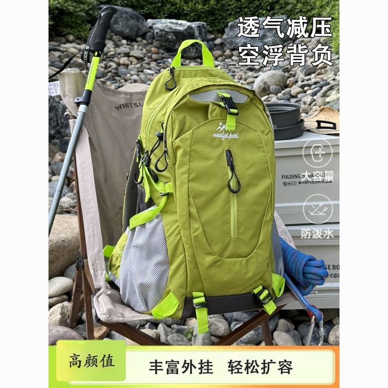 登山包大容量潮流旅行包双肩包女户外运动徒步轻便旅游背包男书包