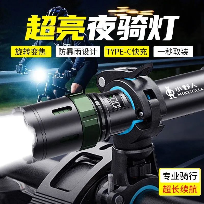骑行手电筒强光可充电户