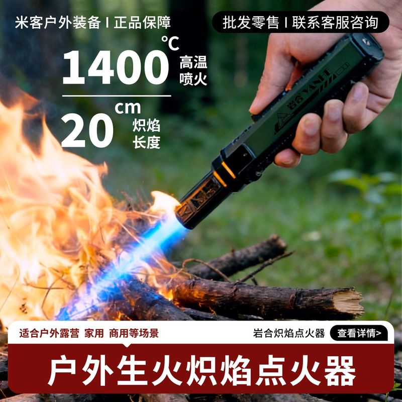 户外野营战术炽焰点火器防风打火机露营生火专用火力可调节安全锁