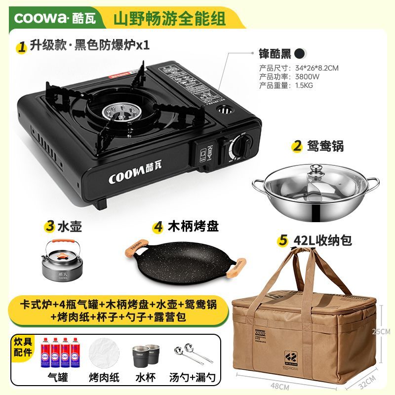 卡式炉户外便携式露营野