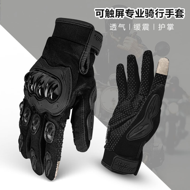 骑行手套机车摩托车南方四季可带复古巡航透气棉防摔防滑炫酷触屏