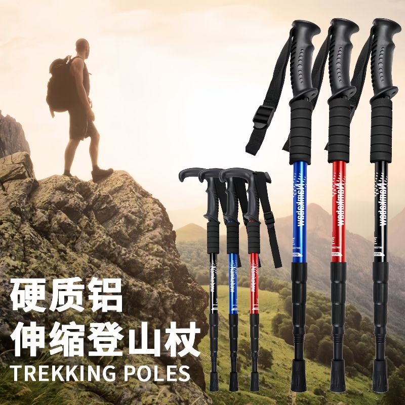 登山杖手杖轻量化可伸缩