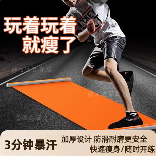 滑行健身练腿减肥神器