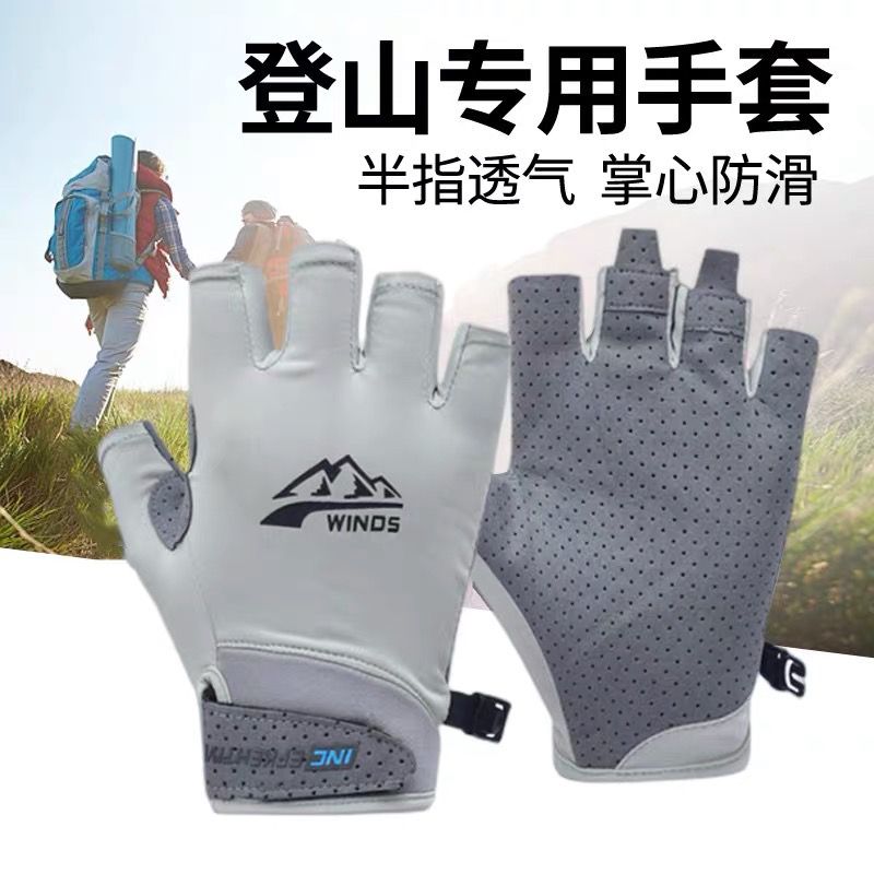 夏季爬山徒步专用运动手