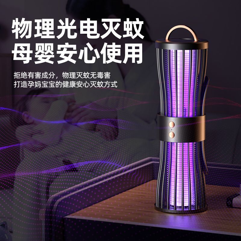 母婴专用灭蚊灯户外不插