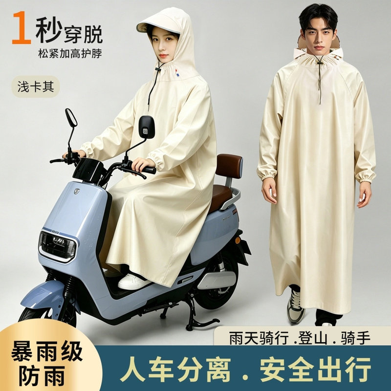 电动车雨衣长款全身一体式加长加厚骑行服防水防暴雨单人带袖雨披