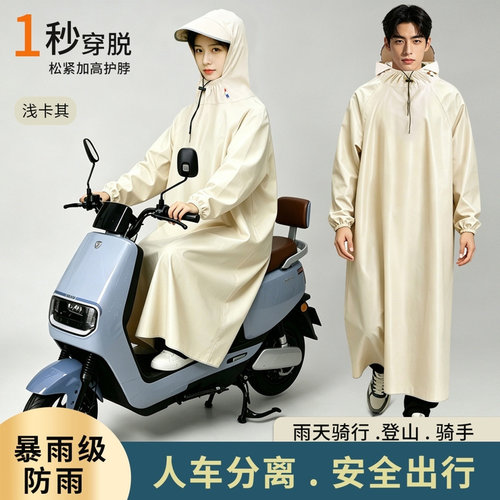 电动车雨衣长款全身一体式加长加厚骑行服防水防暴雨单人带袖雨披
