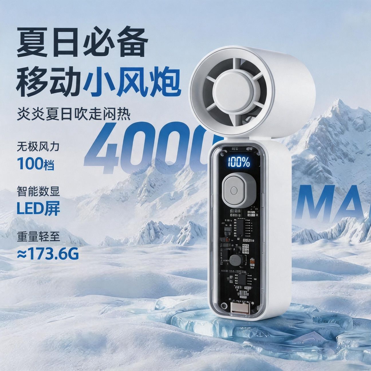 手持风扇超长续航2026新