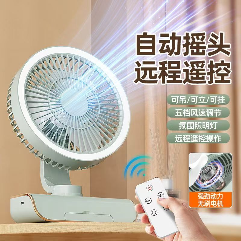 超长续航USB摇头灯光遥控