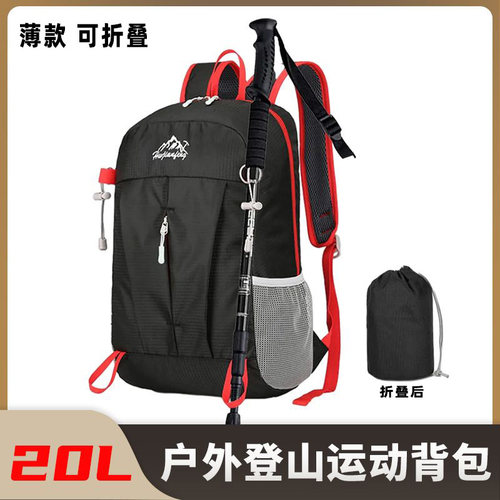 户外登山运动轻薄款双肩背包可折叠徒步露营团队郊游活动背包